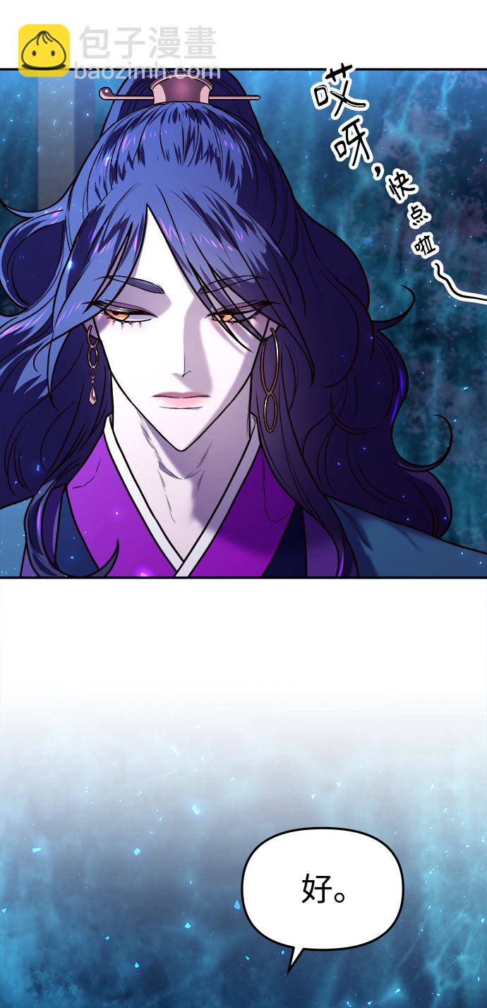 妙齡皇子 - [第5話] 魂測臺（2）(2/3) - 4