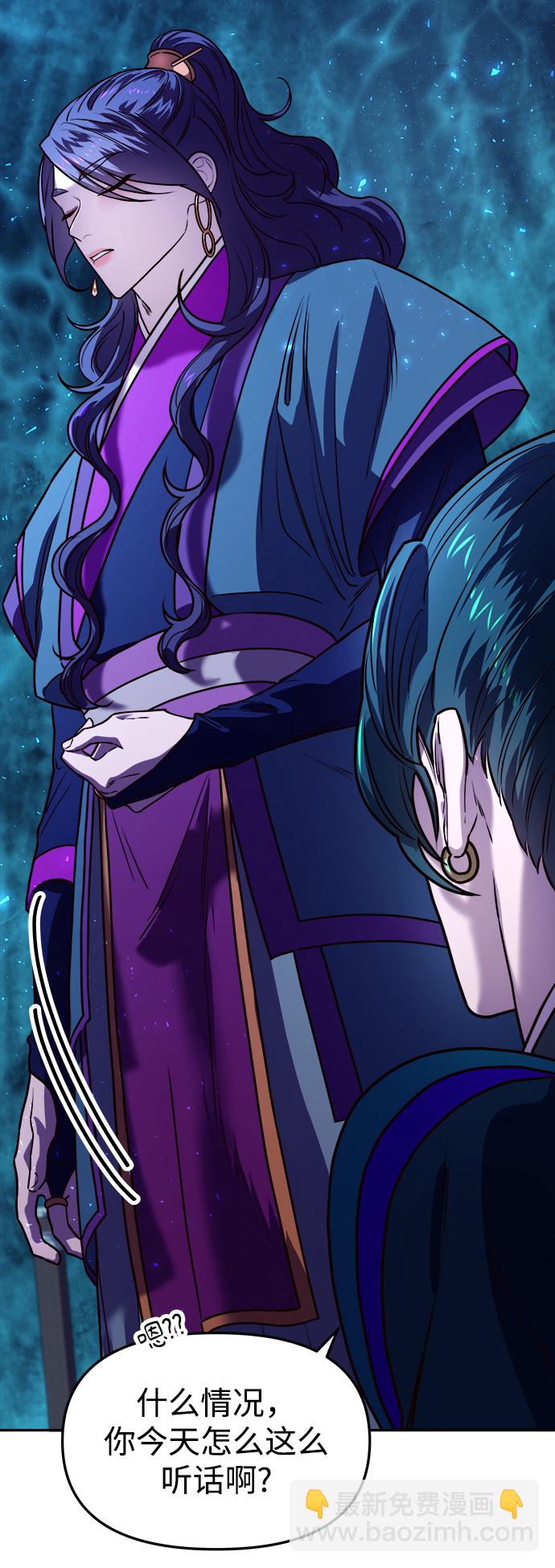 妙齡皇子 - [第5話] 魂測臺（2）(2/3) - 5