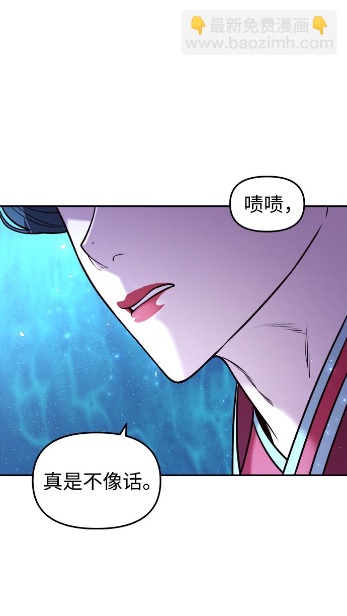 妙齡皇子 - [第5話] 魂測臺（2）(1/3) - 6