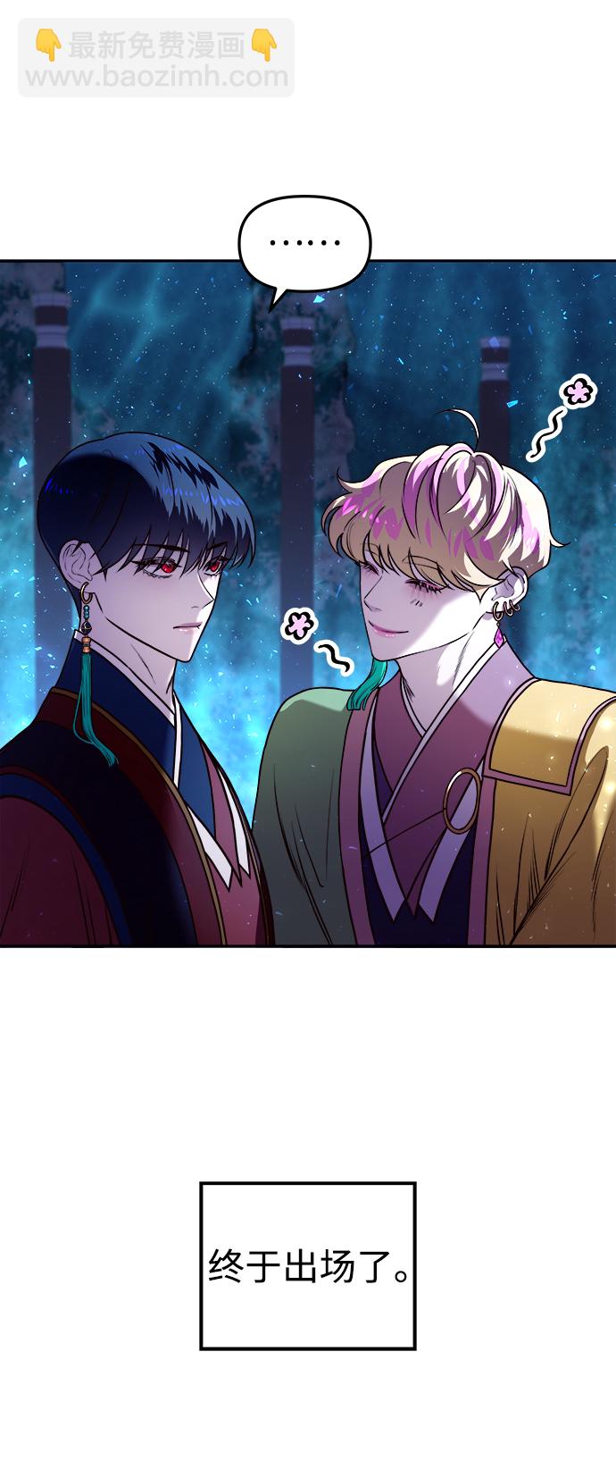 妙齡皇子 - [第5話] 魂測臺（2）(2/3) - 7