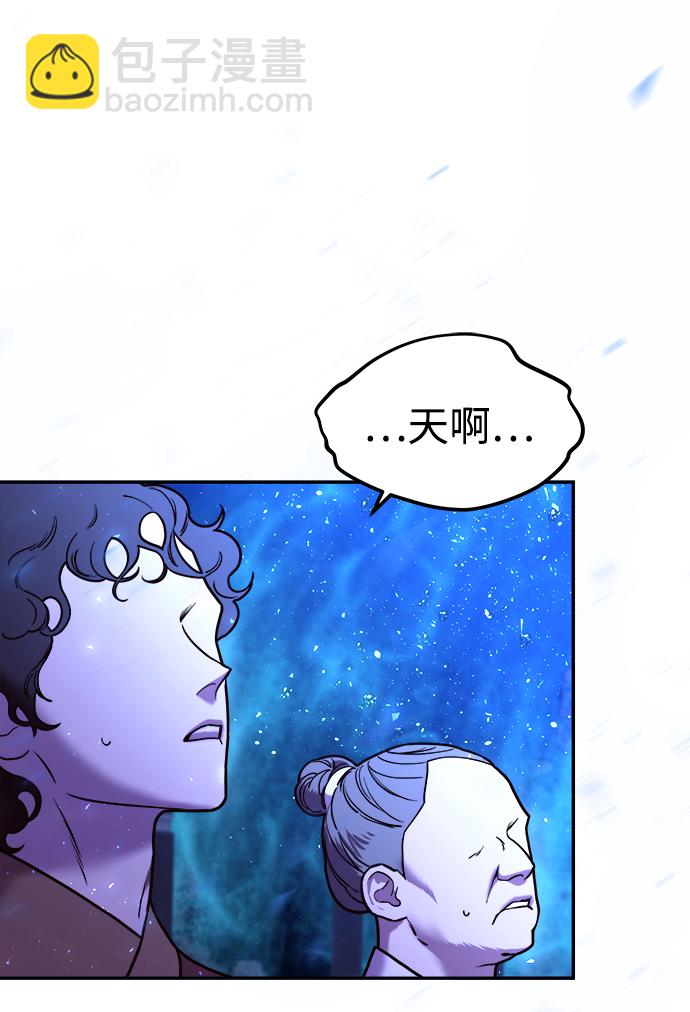 妙齡皇子 - [第5話] 魂測臺（2）(2/3) - 8