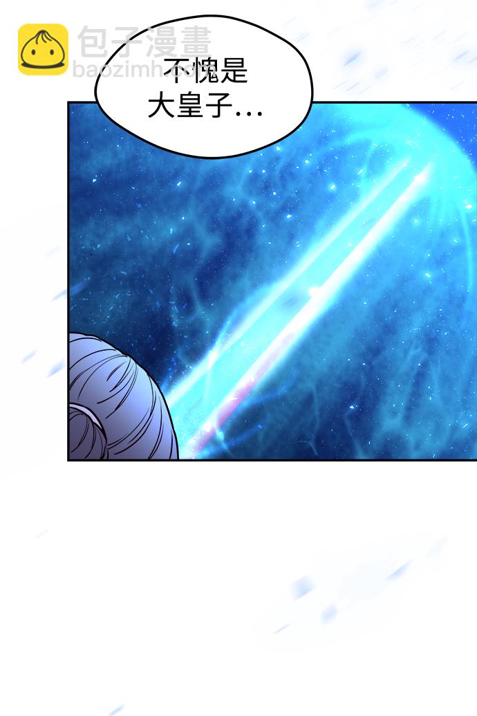 妙齡皇子 - [第5話] 魂測臺（2）(2/3) - 1