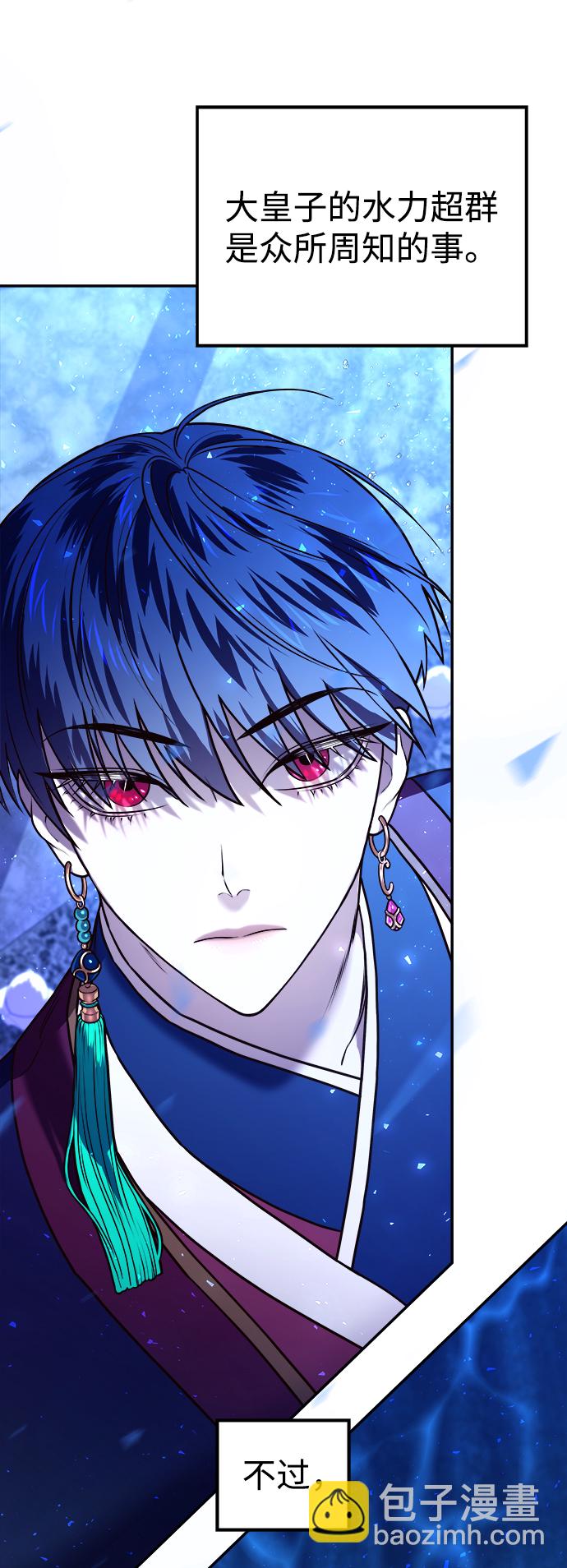 妙齡皇子 - [第5話] 魂測臺（2）(2/3) - 2