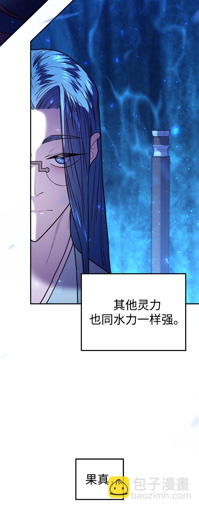 妙齡皇子 - [第5話] 魂測臺（2）(2/3) - 3