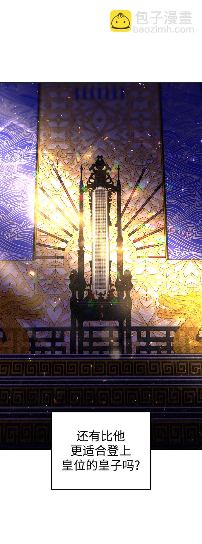 妙齡皇子 - [第5話] 魂測臺（2）(2/3) - 4