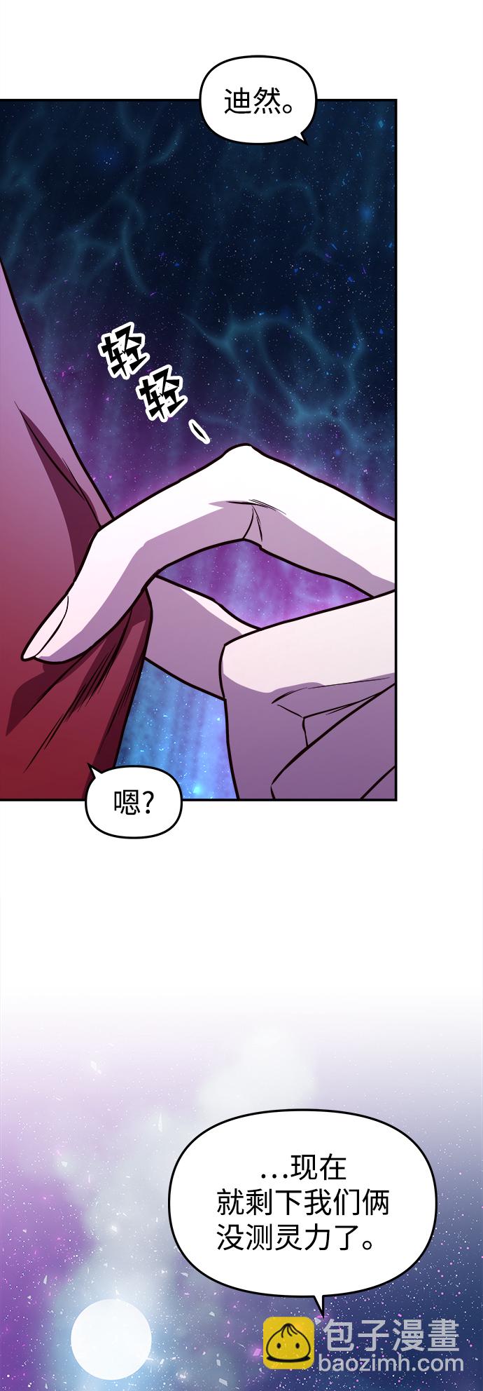 妙齡皇子 - [第5話] 魂測臺（2）(2/3) - 6