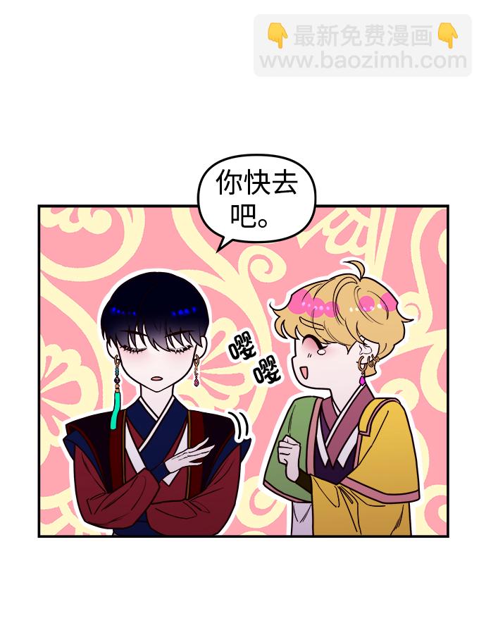 妙齡皇子 - [第5話] 魂測臺（2）(2/3) - 1