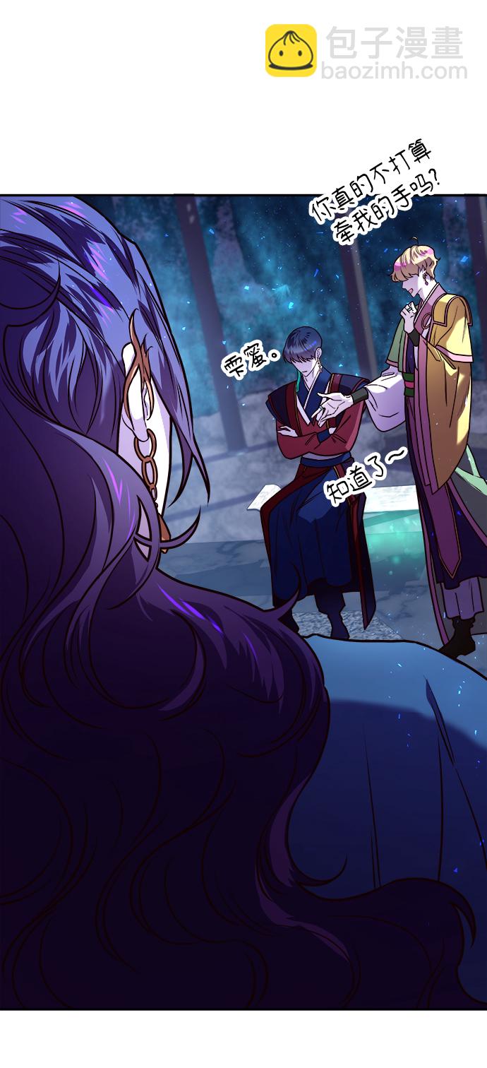 妙齡皇子 - [第5話] 魂測臺（2）(2/3) - 3