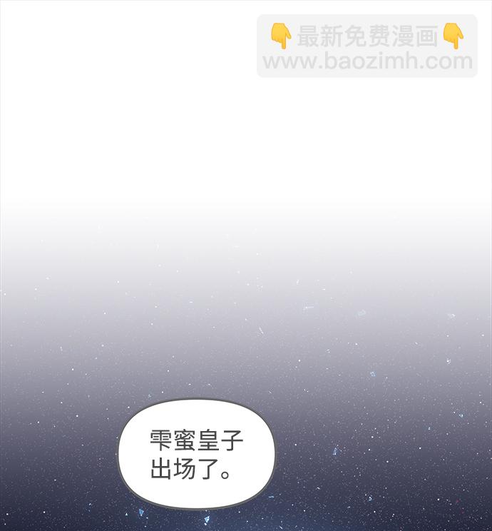 妙齡皇子 - [第5話] 魂測臺（2）(2/3) - 6