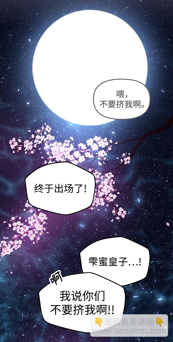 妙齡皇子 - [第5話] 魂測臺（2）(2/3) - 7