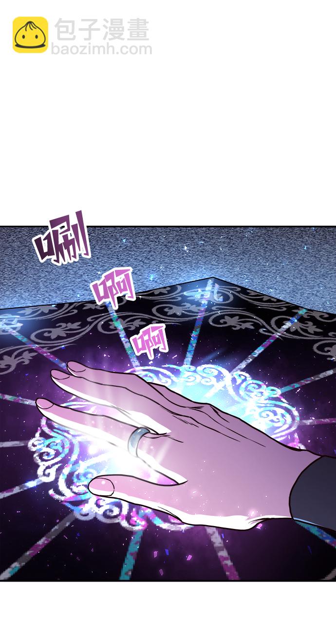 妙齡皇子 - [第5話] 魂測臺（2）(2/3) - 1