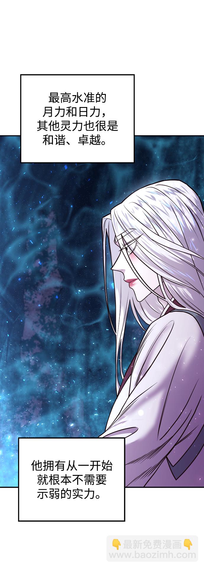 妙齡皇子 - [第5話] 魂測臺（2）(2/3) - 5