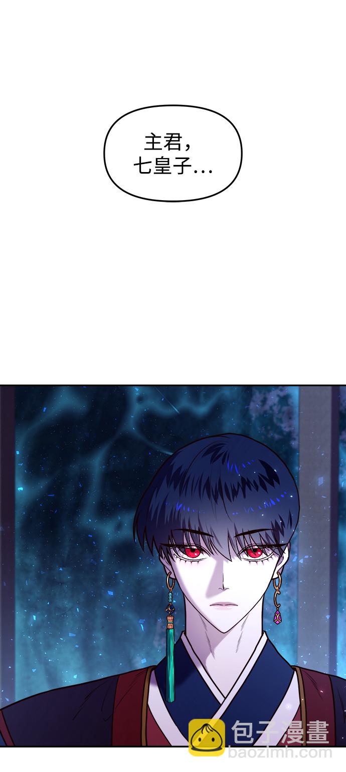 妙齡皇子 - [第5話] 魂測臺（2）(2/3) - 8