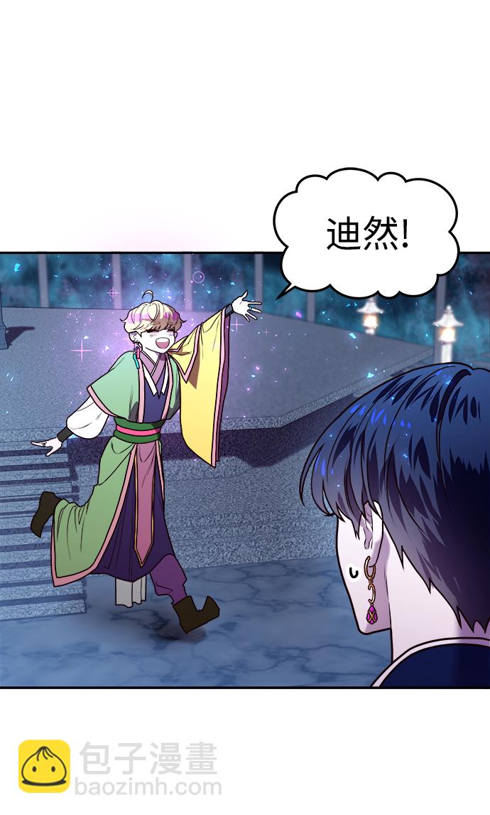 妙齡皇子 - [第5話] 魂測臺（2）(2/3) - 2