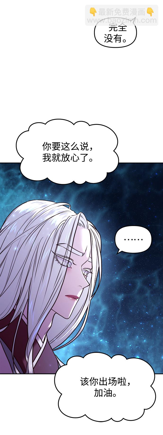 妙齡皇子 - [第5話] 魂測臺（2）(2/3) - 4