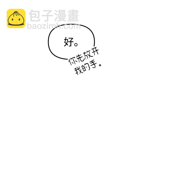 妙齡皇子 - [第5話] 魂測臺（2）(2/3) - 5