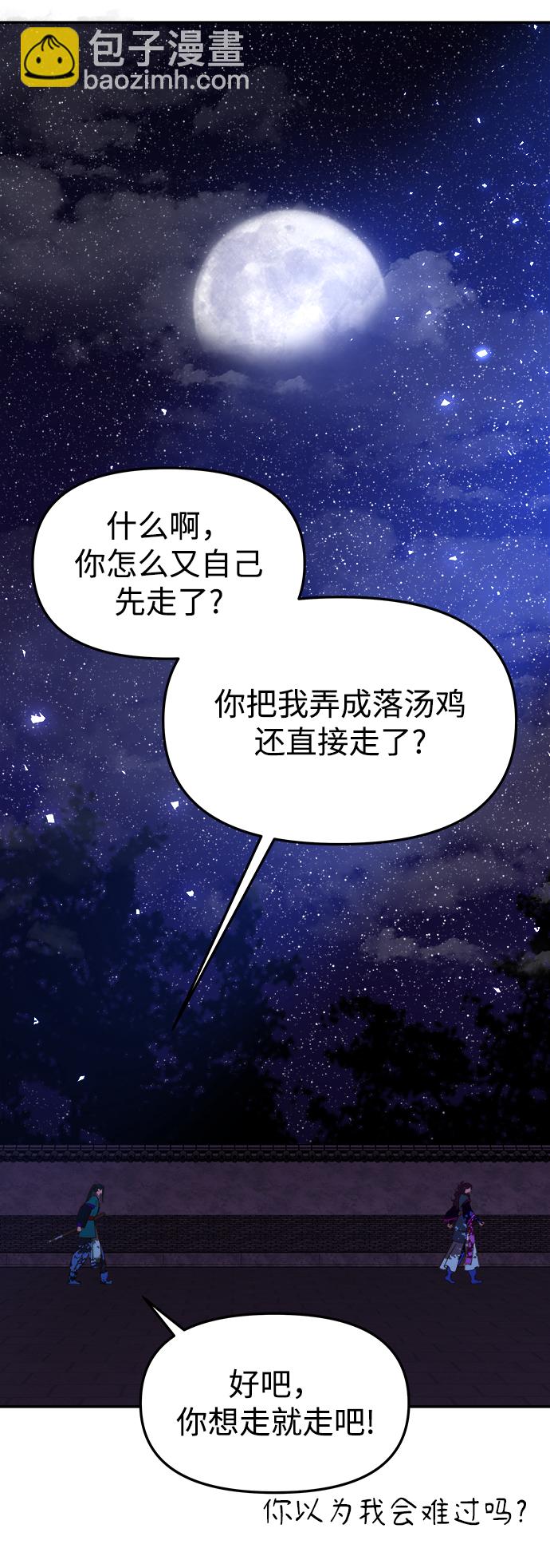 [第47话] 落仙庇花（2）14