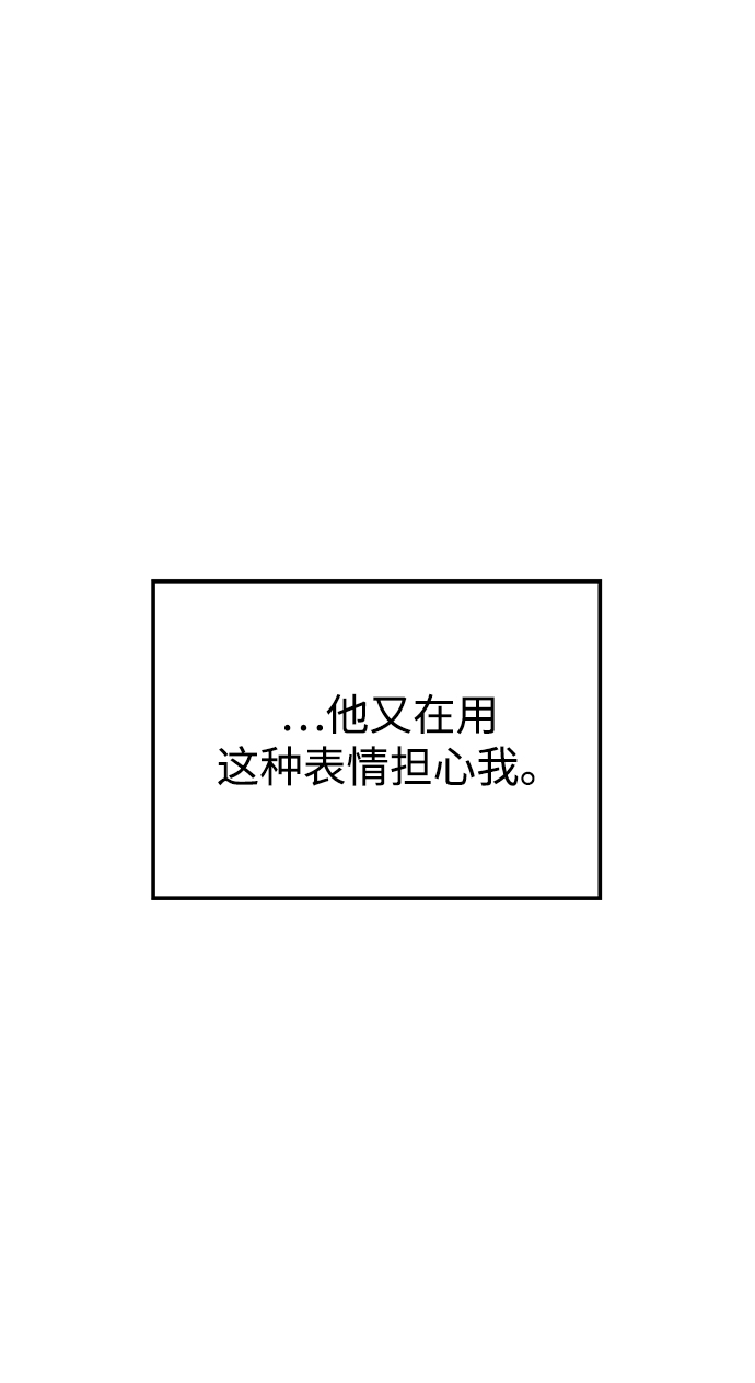妙齡皇子 - [第55話] 兩封書信(1/4) - 4