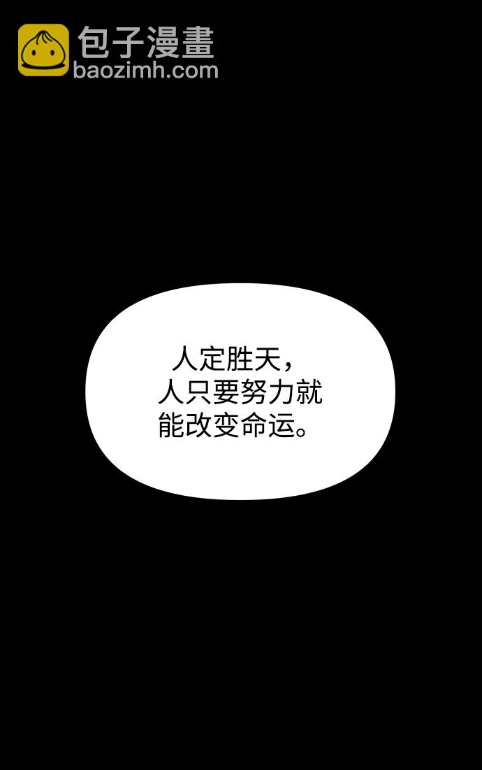 妙齡皇子 - [第59話] 各自的命運(1/3) - 3