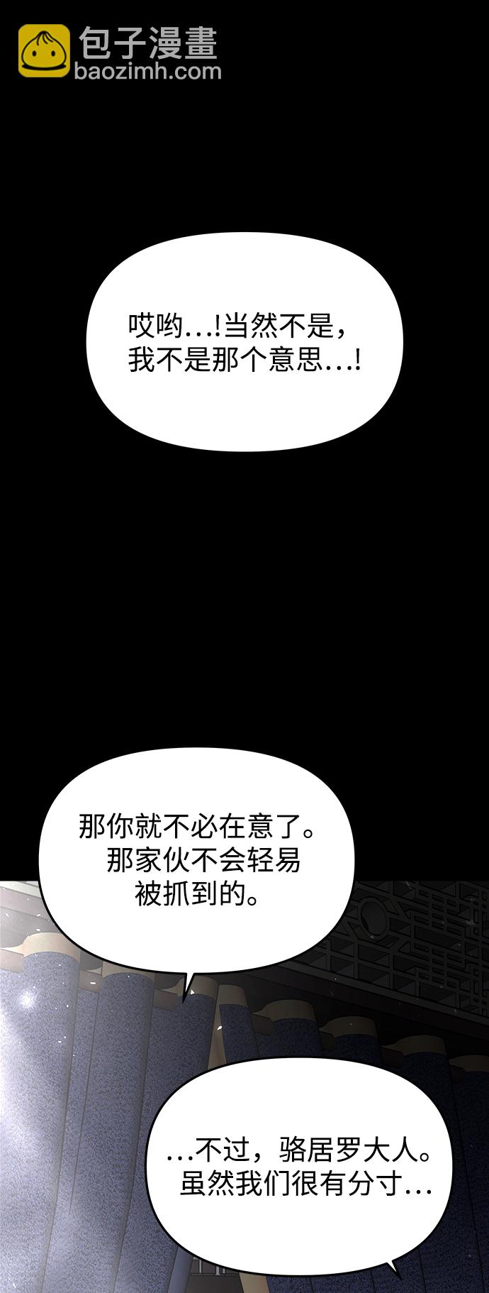 [第59话] 各自的命运4