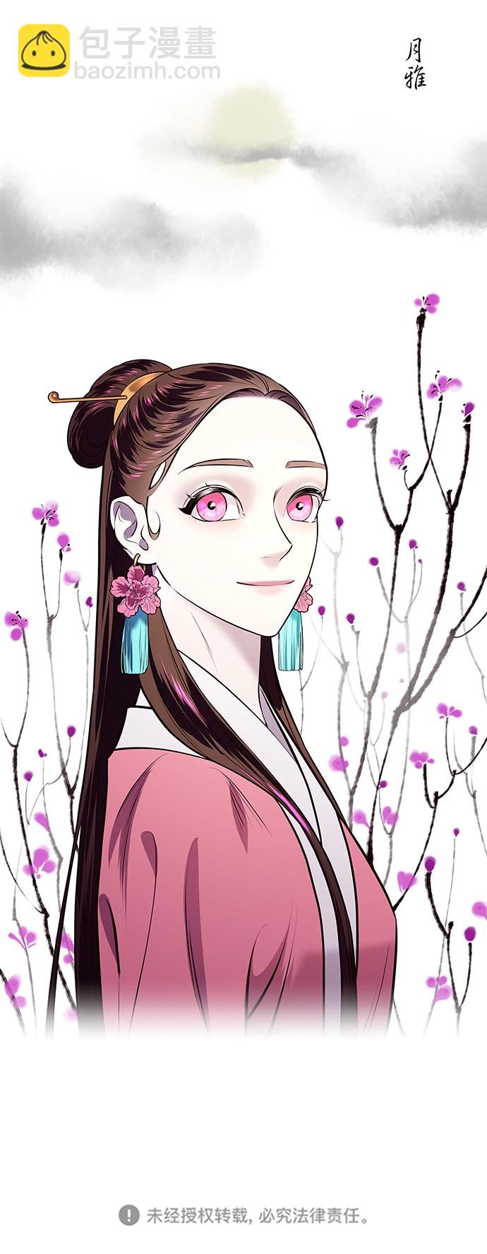 妙齡皇子 - [第7話] 第二封書信(3/3) - 3