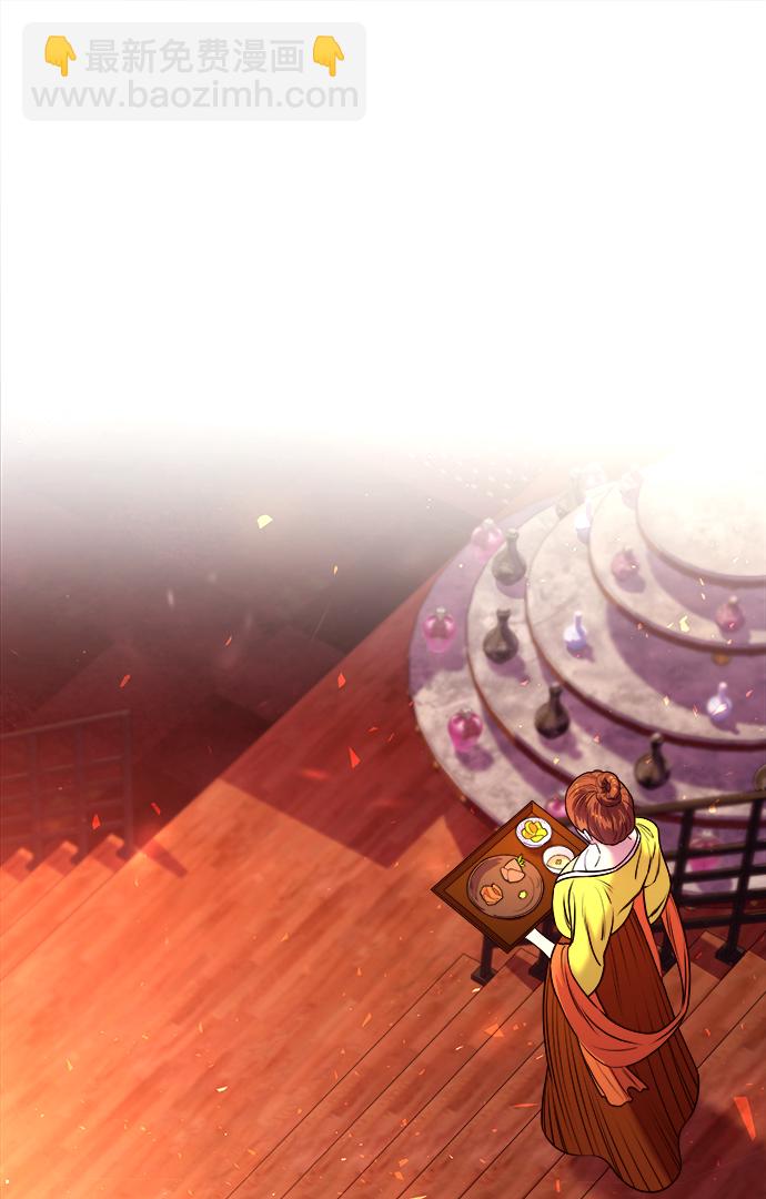 妙齡皇子 - [第7話] 第二封書信(2/3) - 5