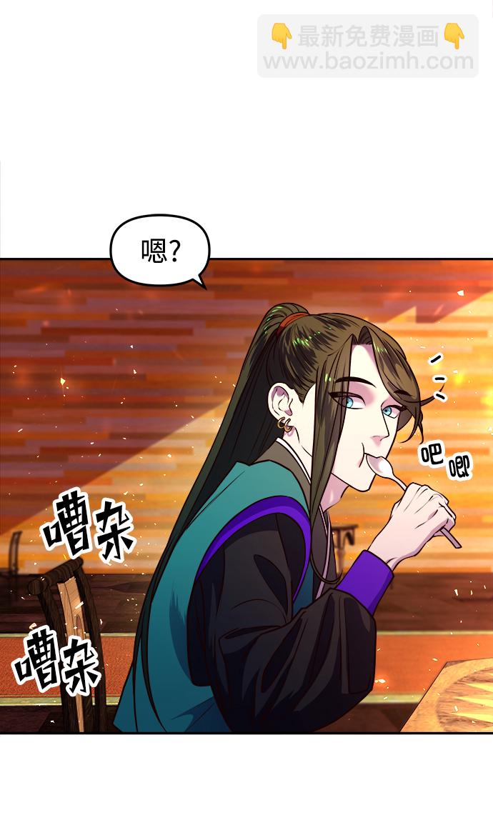 妙齡皇子 - [第7話] 第二封書信(2/3) - 2