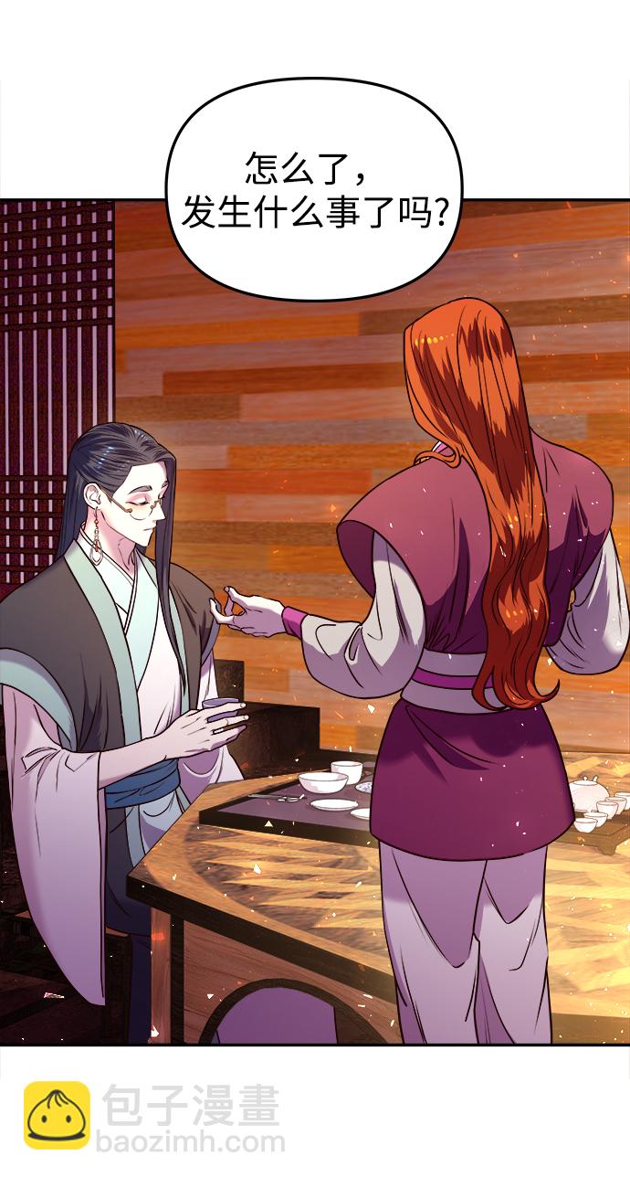 妙齡皇子 - [第7話] 第二封書信(2/3) - 3