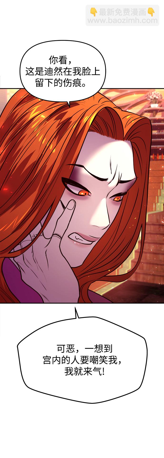 妙齡皇子 - [第7話] 第二封書信(2/3) - 5