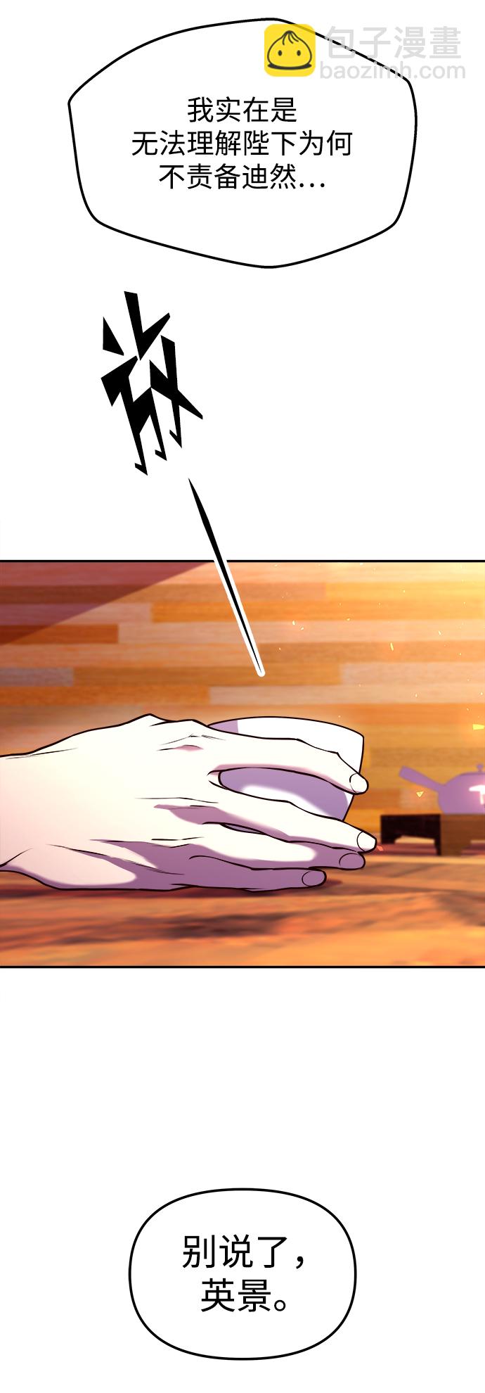 妙齡皇子 - [第7話] 第二封書信(2/3) - 6