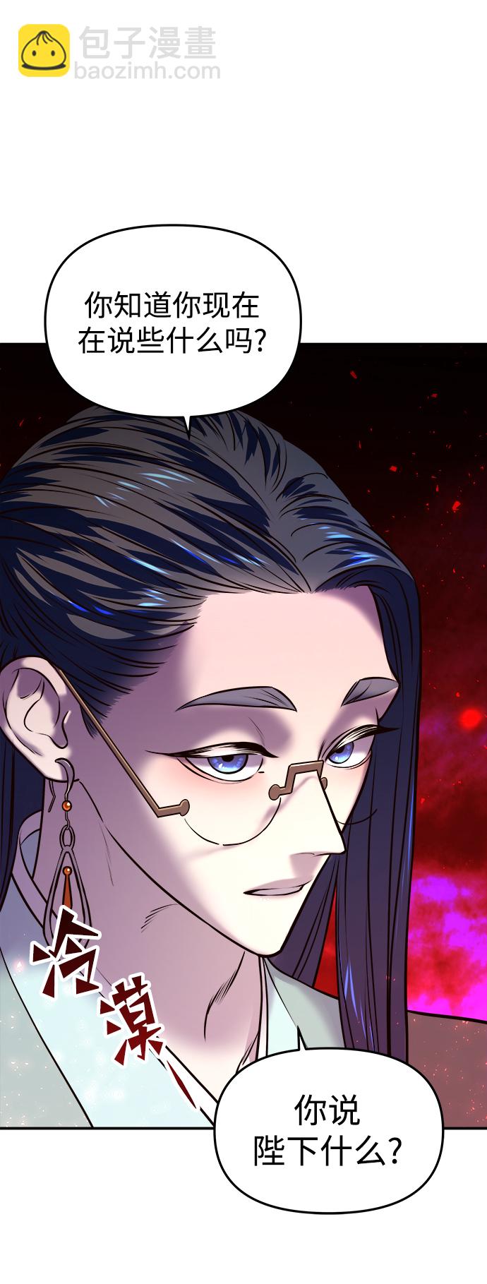 妙齡皇子 - [第7話] 第二封書信(2/3) - 7