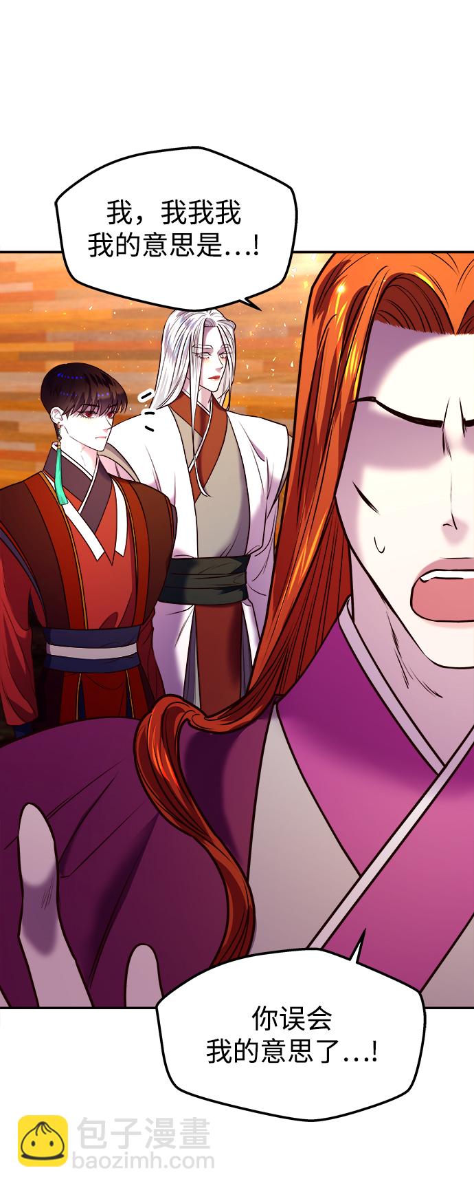 妙齡皇子 - [第7話] 第二封書信(2/3) - 8