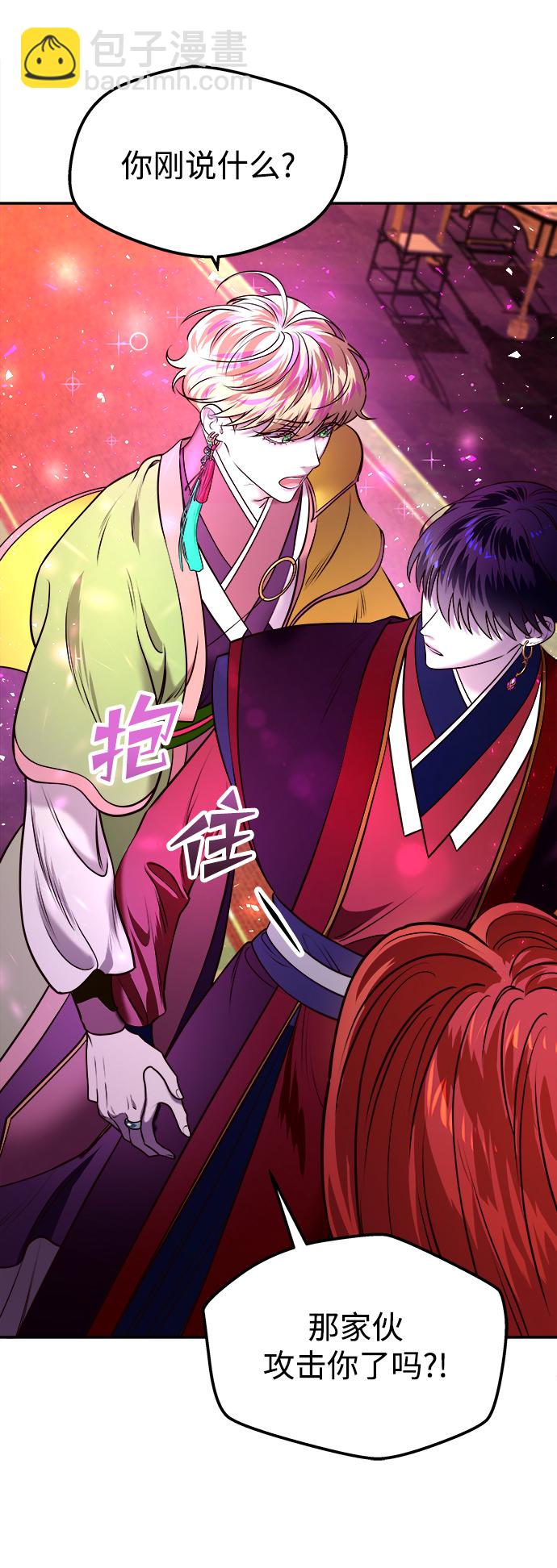 妙齡皇子 - [第7話] 第二封書信(2/3) - 7