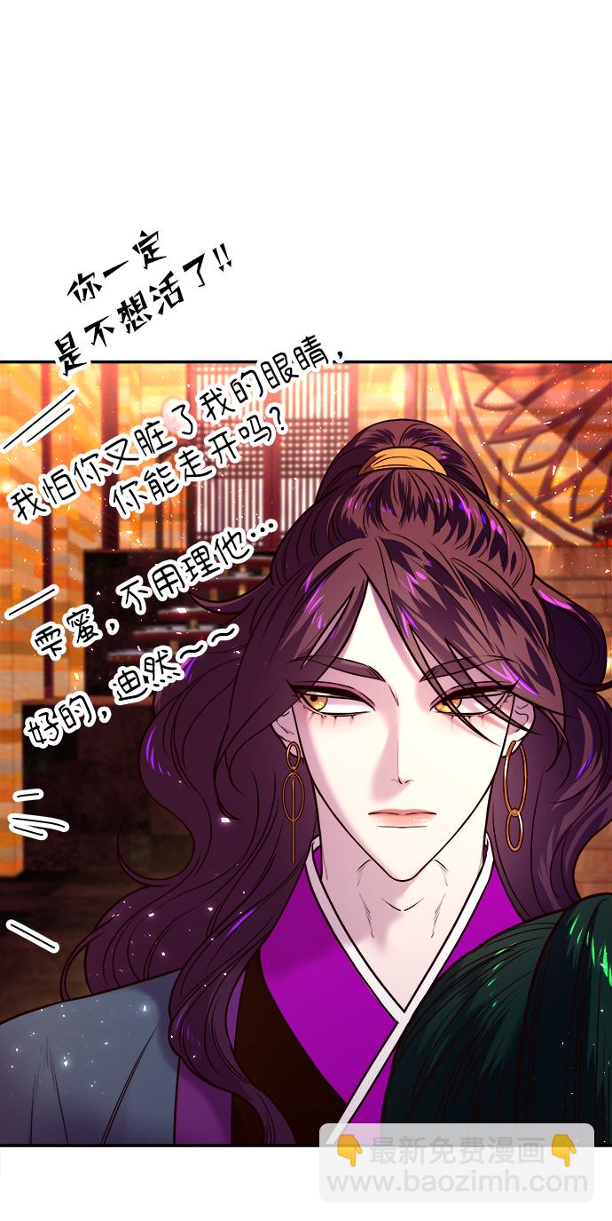 妙齡皇子 - [第7話] 第二封書信(2/3) - 1