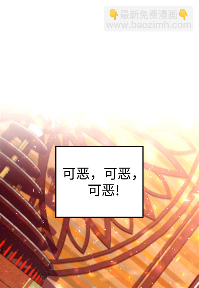 妙齡皇子 - [第7話] 第二封書信(2/3) - 4