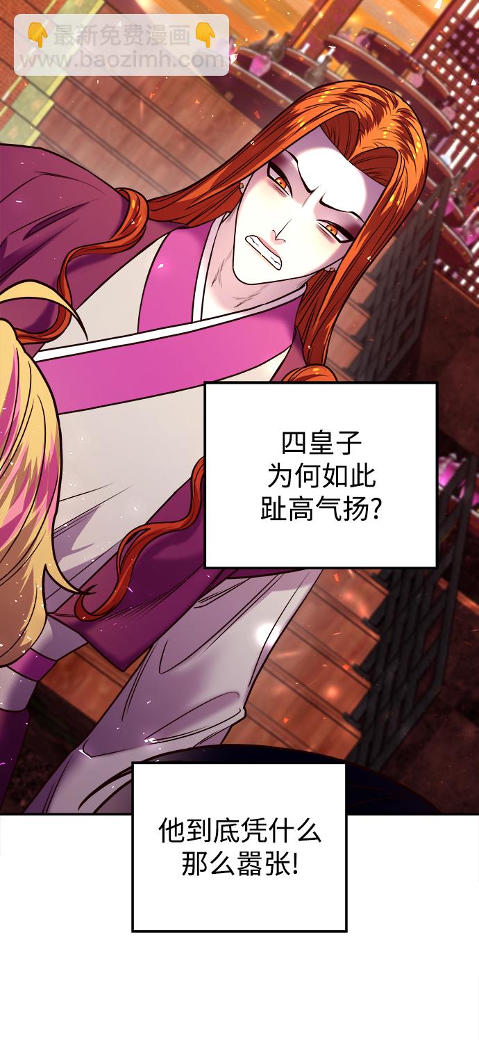 妙齡皇子 - [第7話] 第二封書信(2/3) - 5