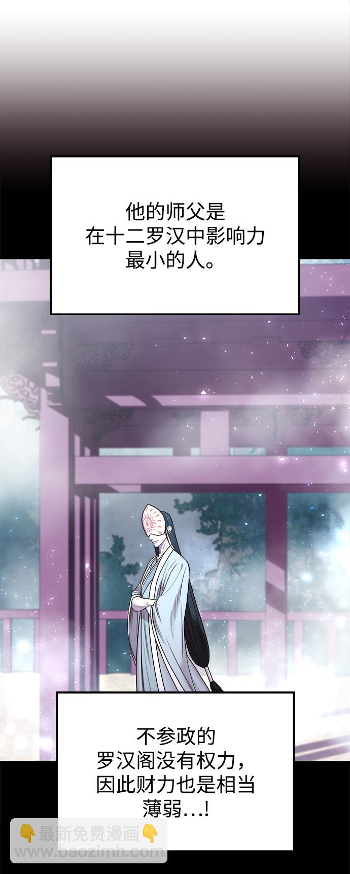 妙齡皇子 - [第7話] 第二封書信(2/3) - 6