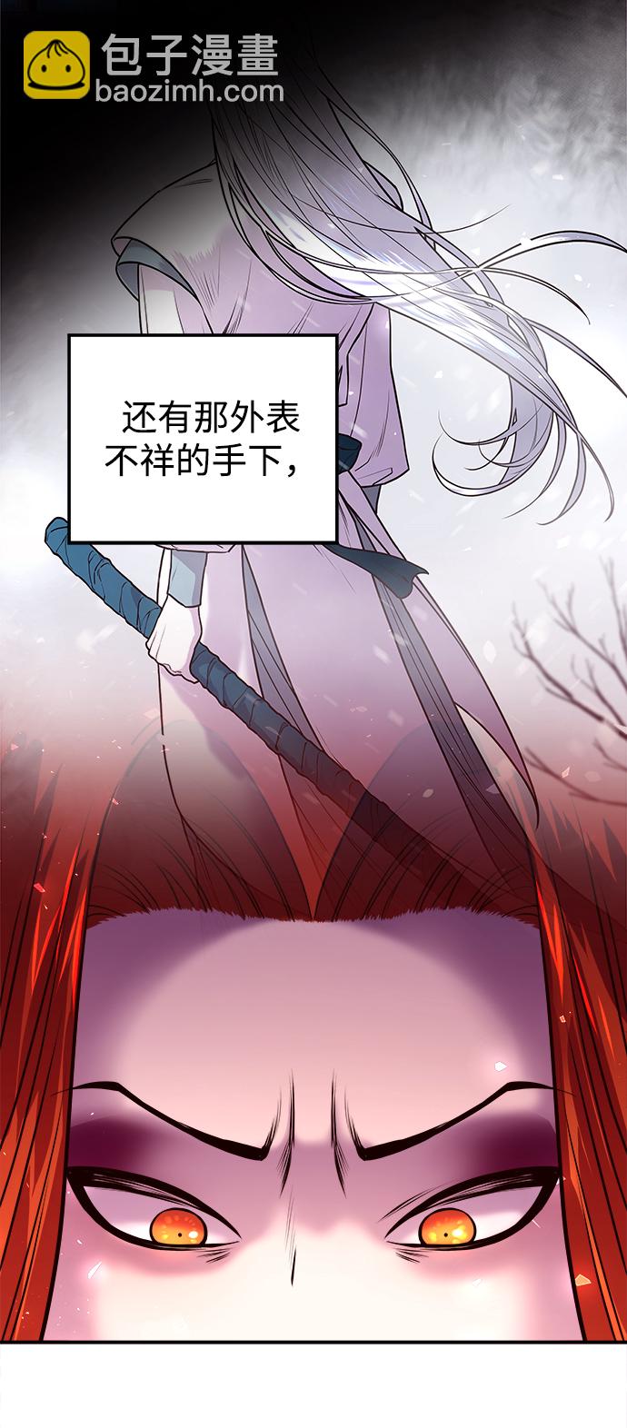 妙齡皇子 - [第7話] 第二封書信(2/3) - 8