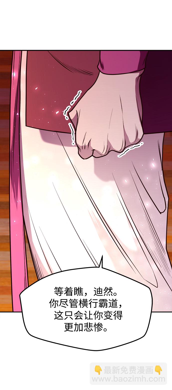 妙齡皇子 - [第7話] 第二封書信(2/3) - 2