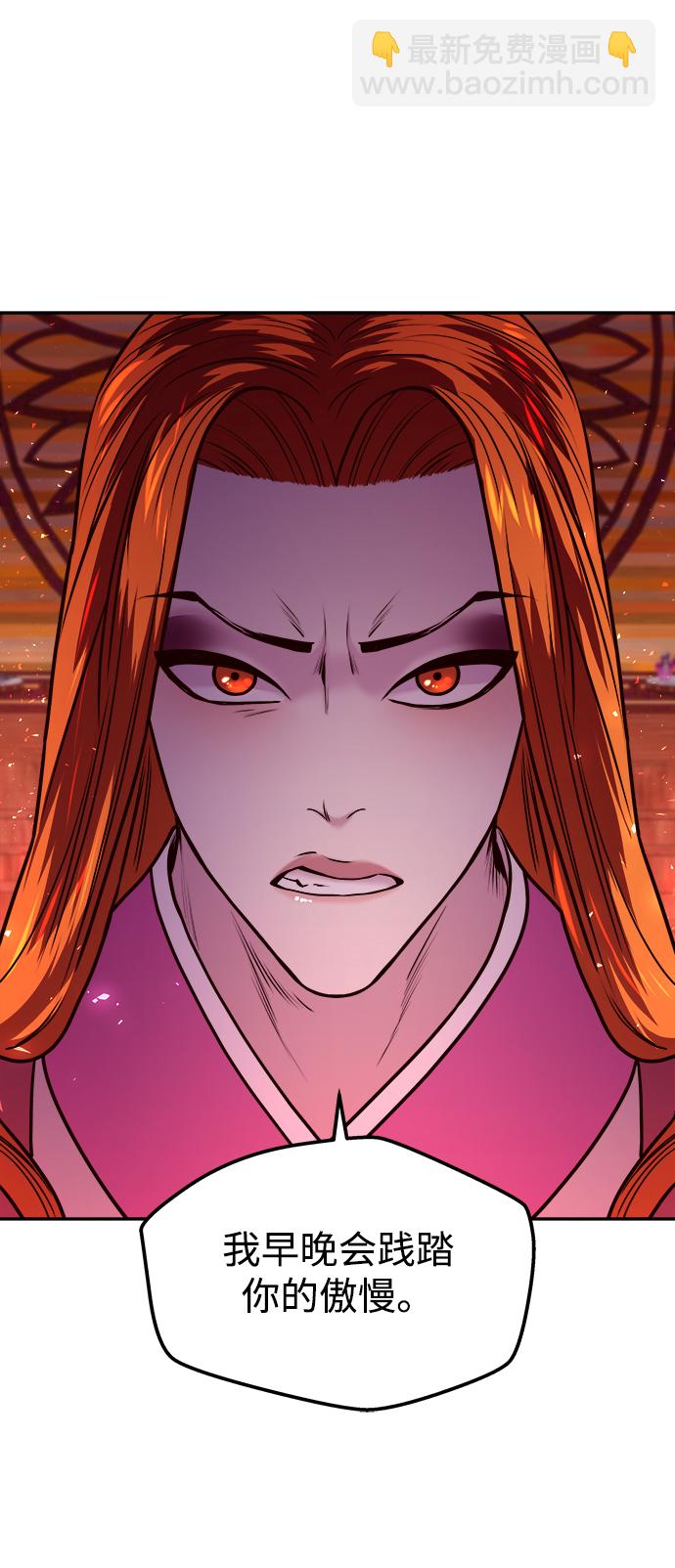 妙齡皇子 - [第7話] 第二封書信(2/3) - 3