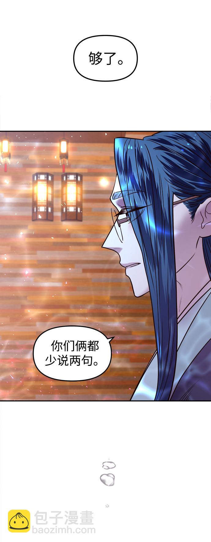 妙齡皇子 - [第7話] 第二封書信(2/3) - 5