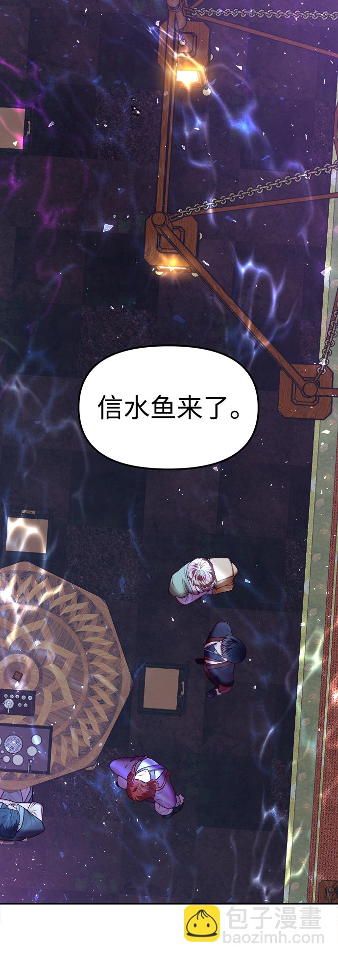 妙齡皇子 - [第7話] 第二封書信(2/3) - 7