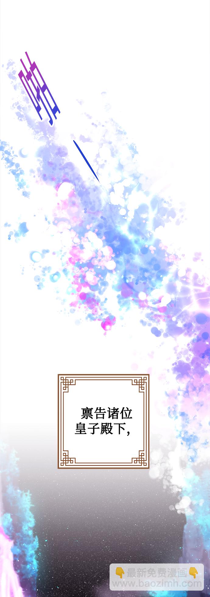 妙齡皇子 - [第7話] 第二封書信(2/3) - 3