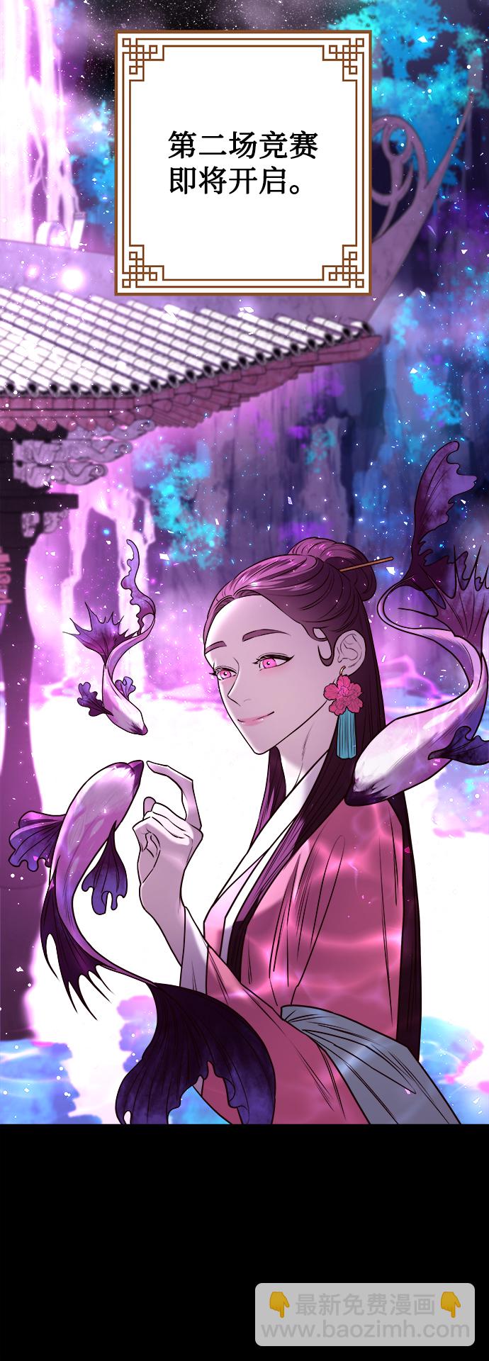 妙齡皇子 - [第7話] 第二封書信(2/3) - 4