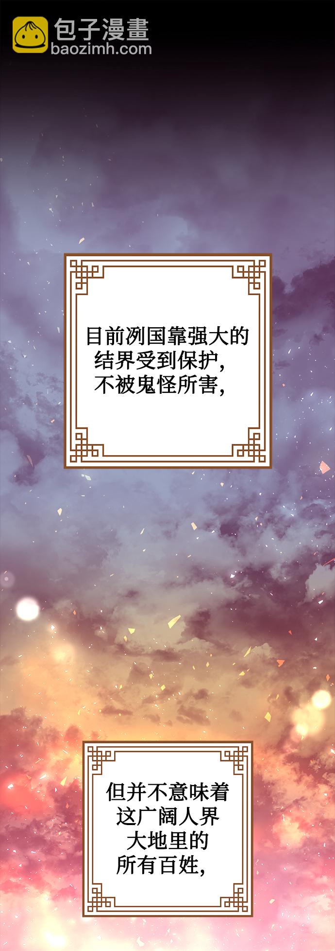 妙齡皇子 - [第7話] 第二封書信(2/3) - 5