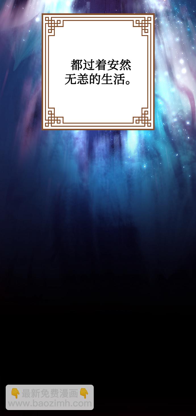 妙齡皇子 - [第7話] 第二封書信(2/3) - 7