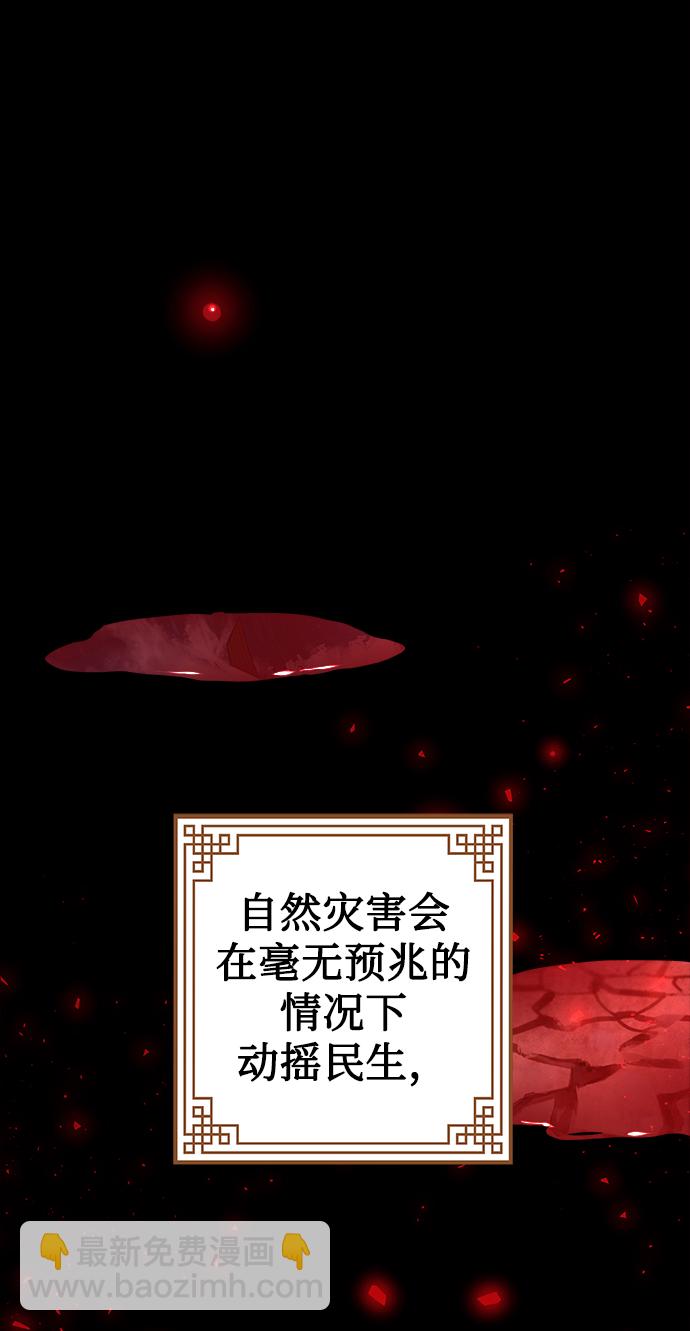 妙齡皇子 - [第7話] 第二封書信(2/3) - 1