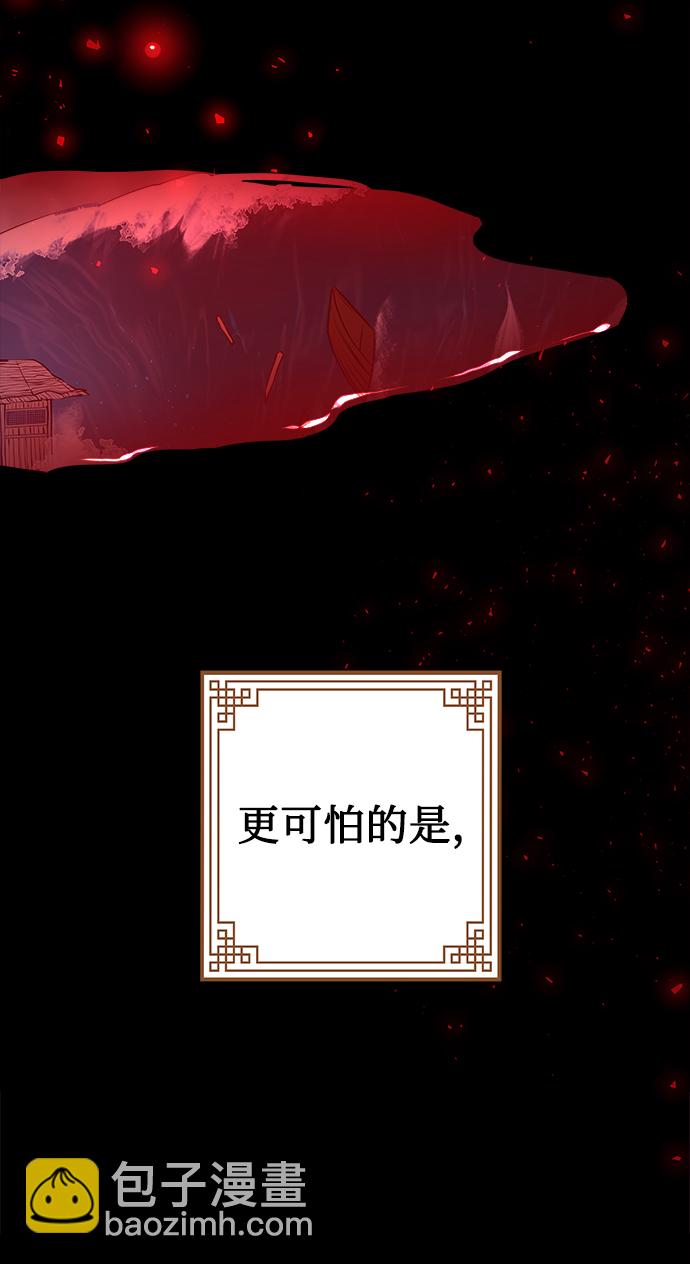 妙齡皇子 - [第7話] 第二封書信(2/3) - 2