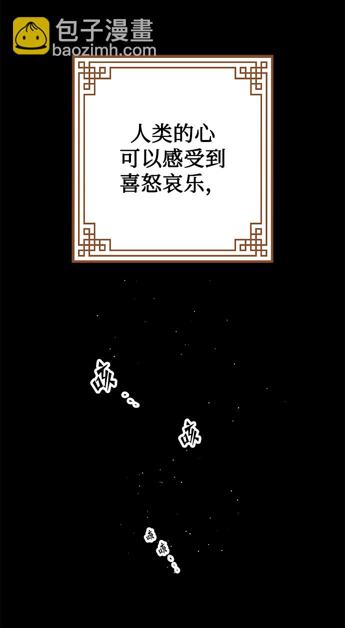 妙齡皇子 - [第7話] 第二封書信(2/3) - 4