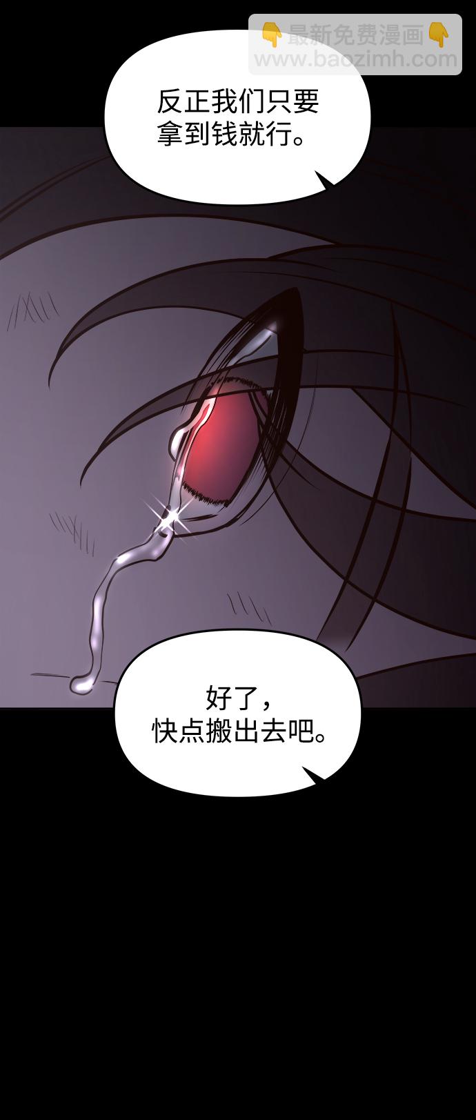 [第67话] 火神的恩情46